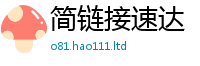 7777788888管家婆老家凤凰与...